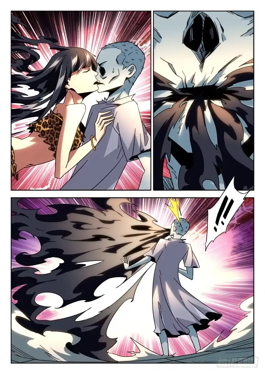 《鉴墓师》第八十五章 第4页
