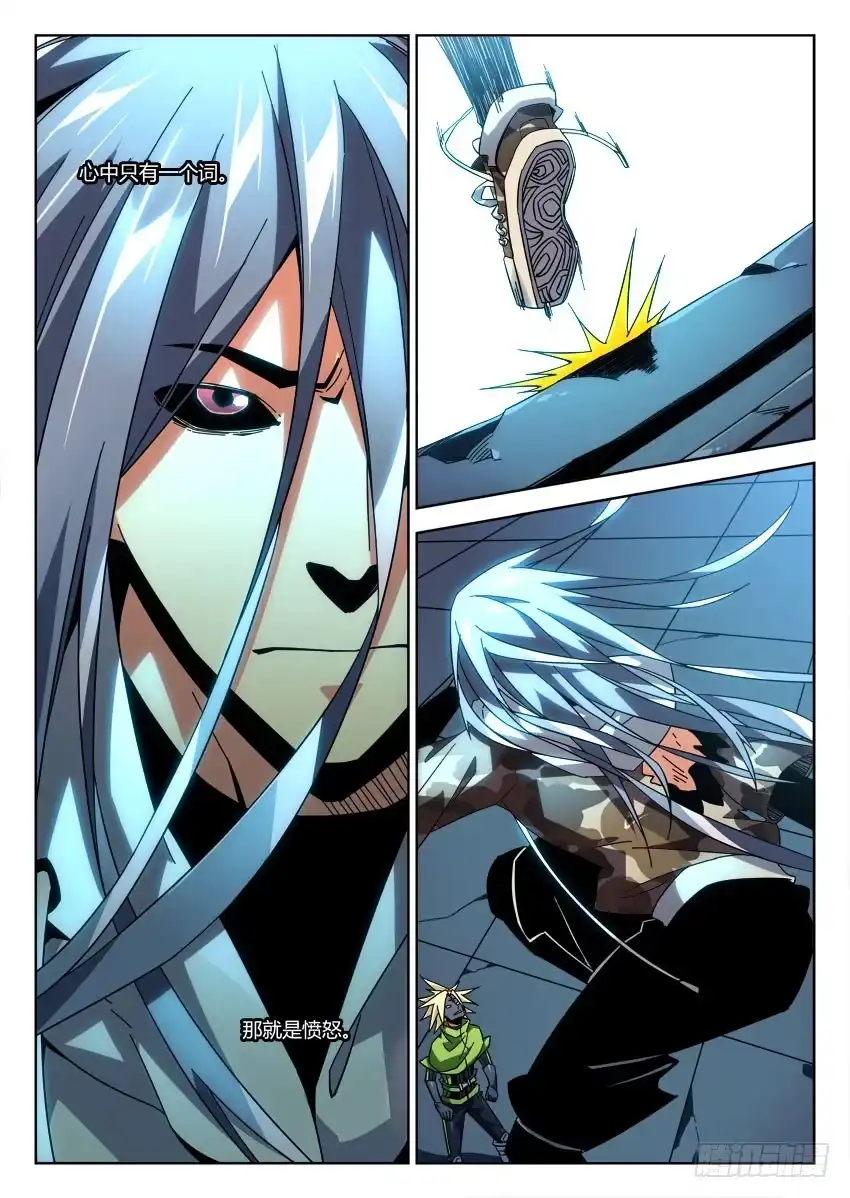 《鉴墓师》第八十六章 第4页