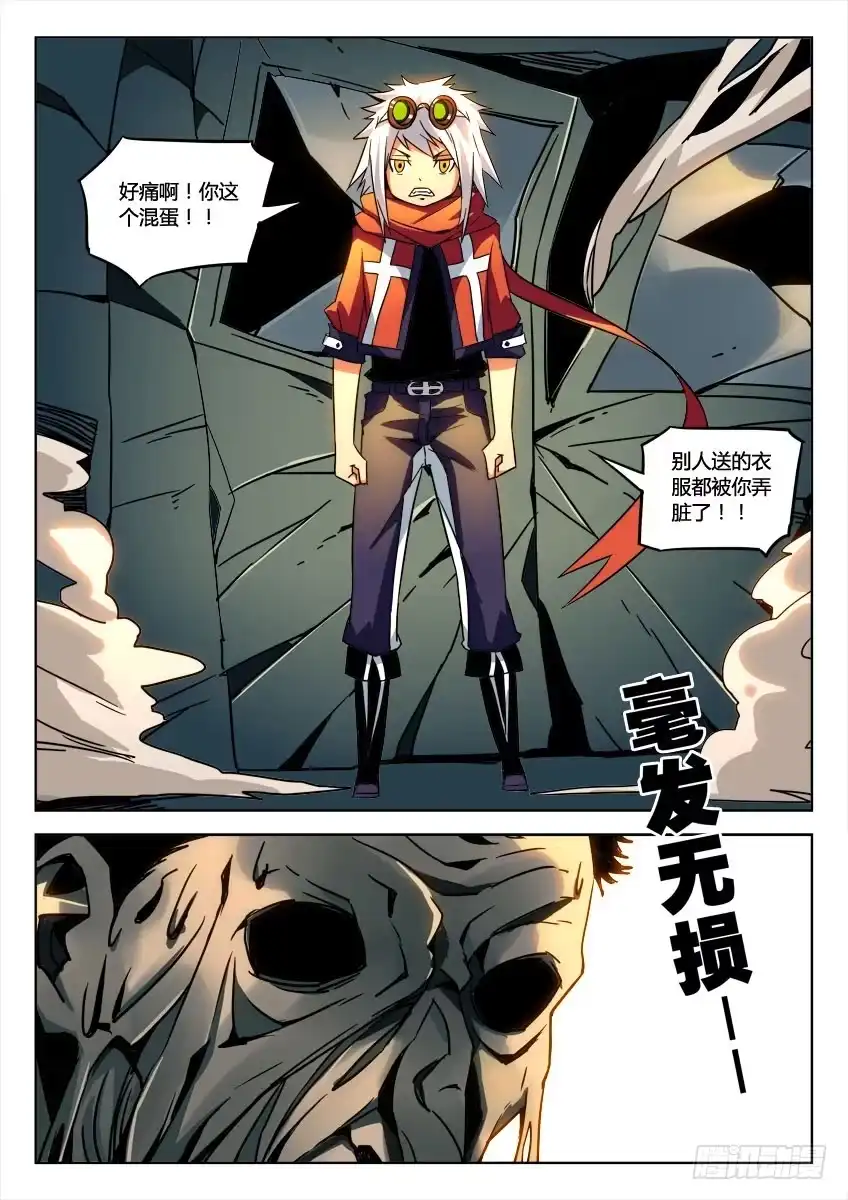 《鉴墓师》第八章/变异下 第2页