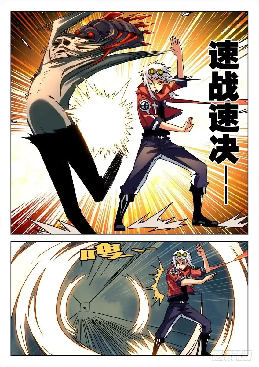 《鉴墓师》第八章/变异下 第6页