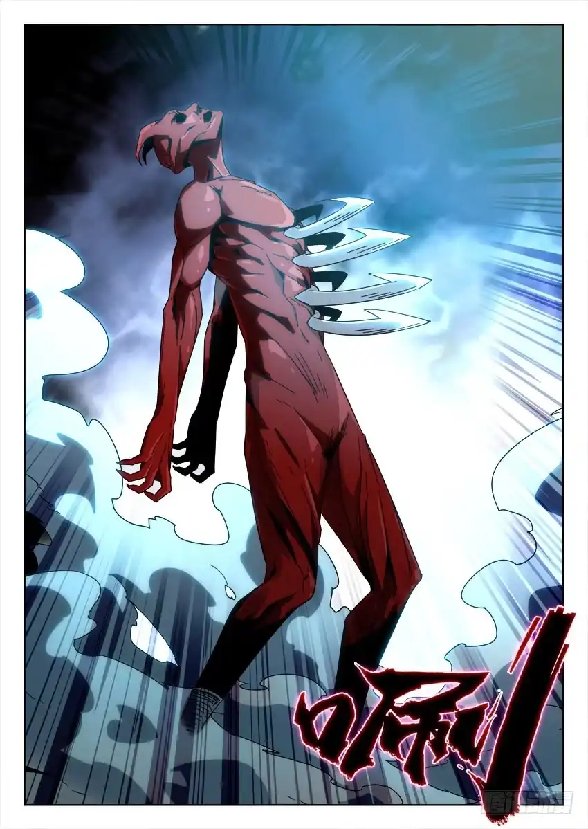 《鉴墓师》第八十七章 第5页