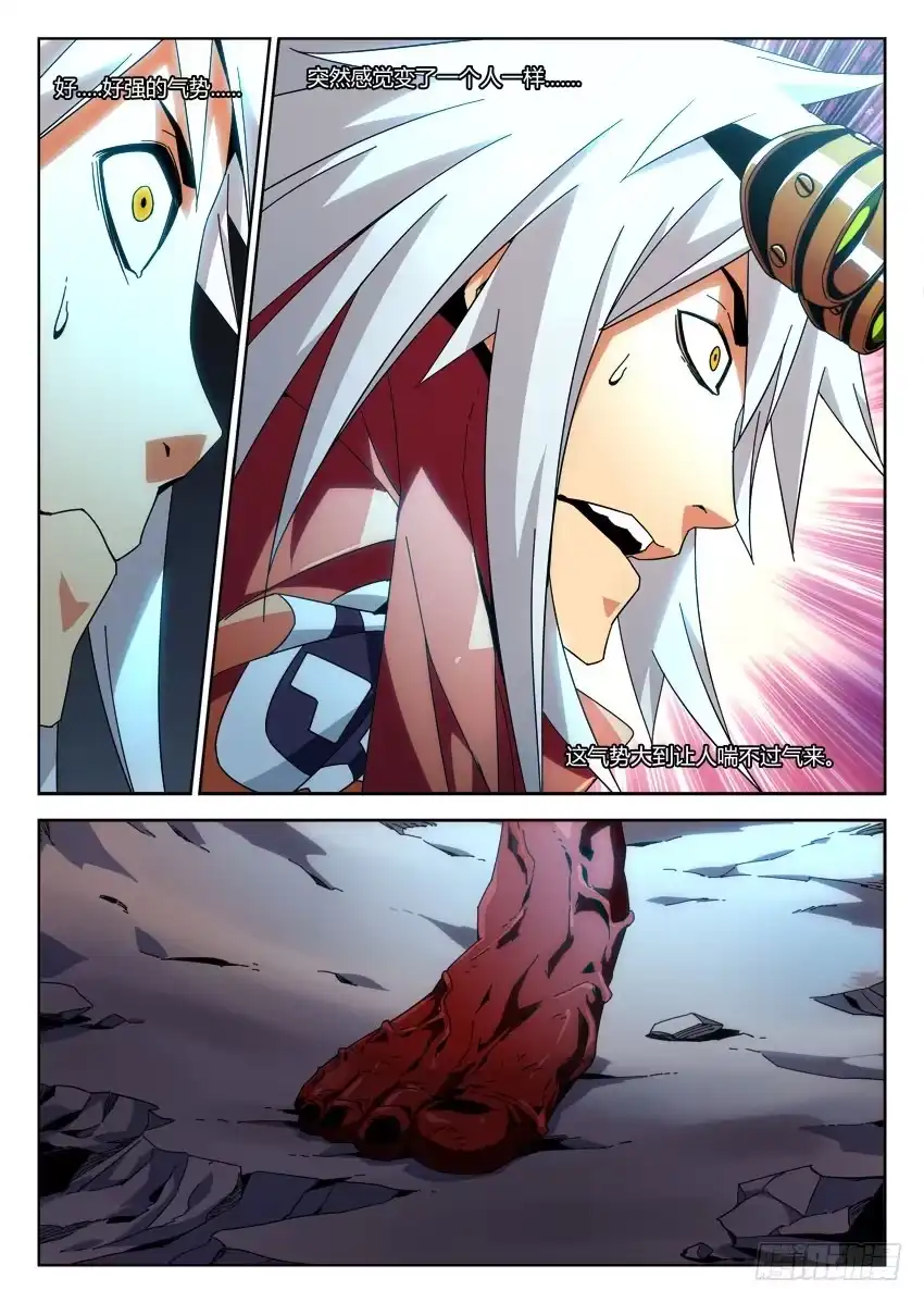 《鉴墓师》第八十七章 第7页