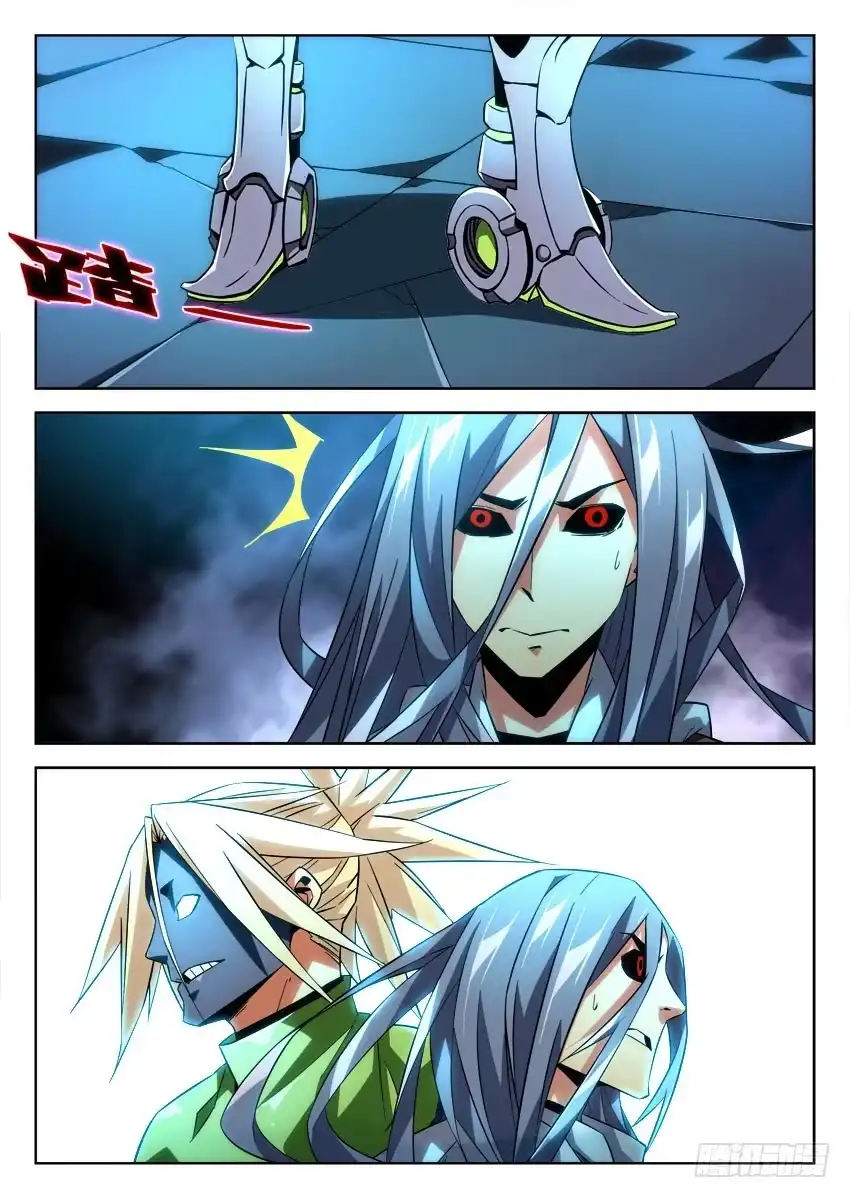 《鉴墓师》第八十七章 第3页