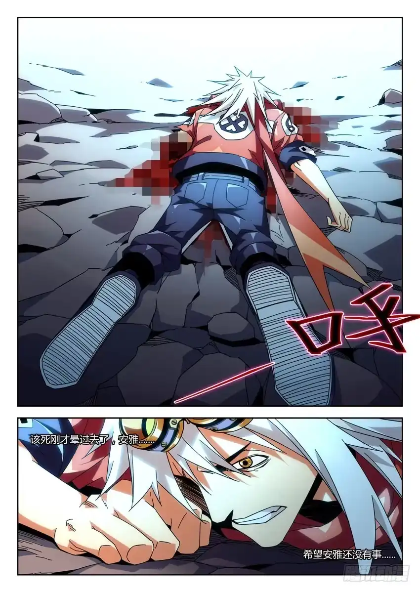 《鉴墓师》第八十七章 第9页
