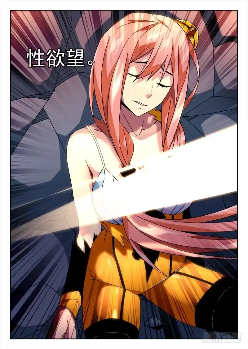《鉴墓师》第八十九章 第4页