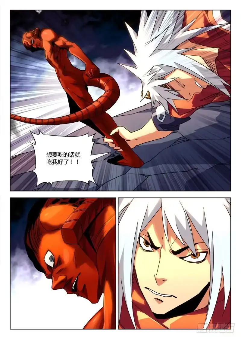 《鉴墓师》第八十九章 第7页