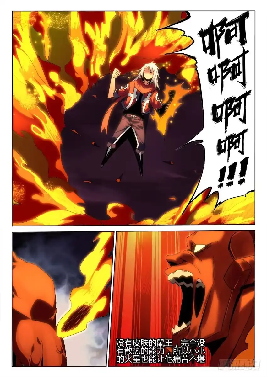《鉴墓师》第九十一章 第4页