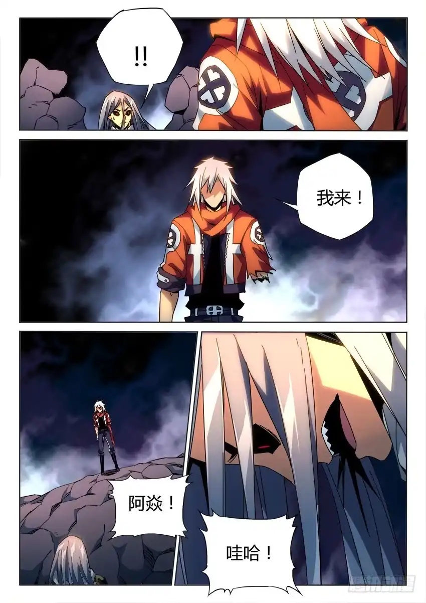 《鉴墓师》第九十一章 第1页