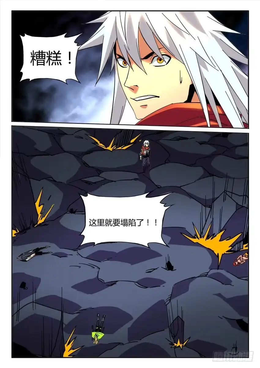 《鉴墓师》第九十二章 第9页