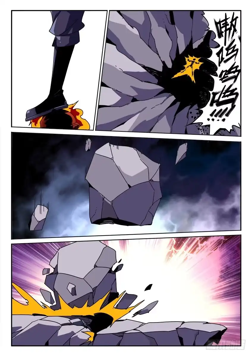 《鉴墓师》第九十二章 第7页
