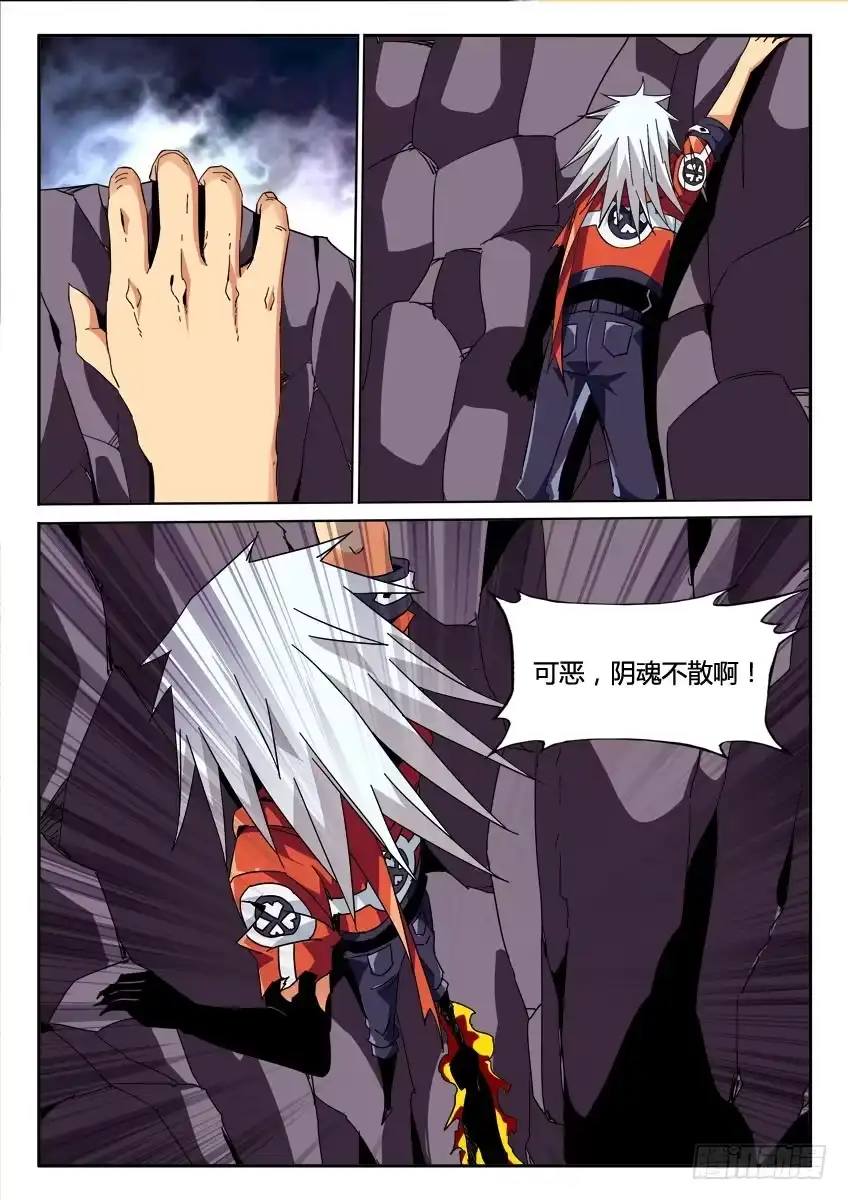 《鉴墓师》第九十二章 第6页