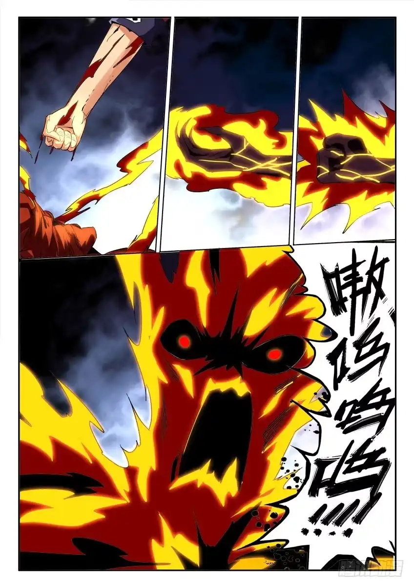 《鉴墓师》第九十二章 第2页