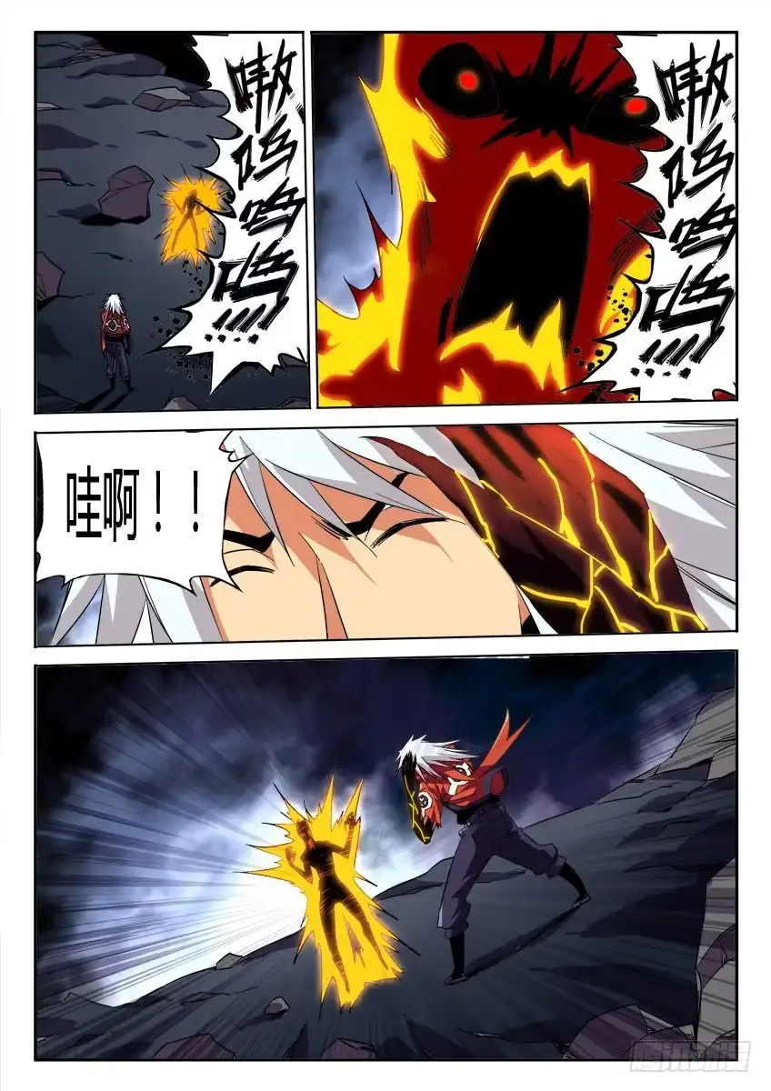 《鉴墓师》第九十二章 第3页