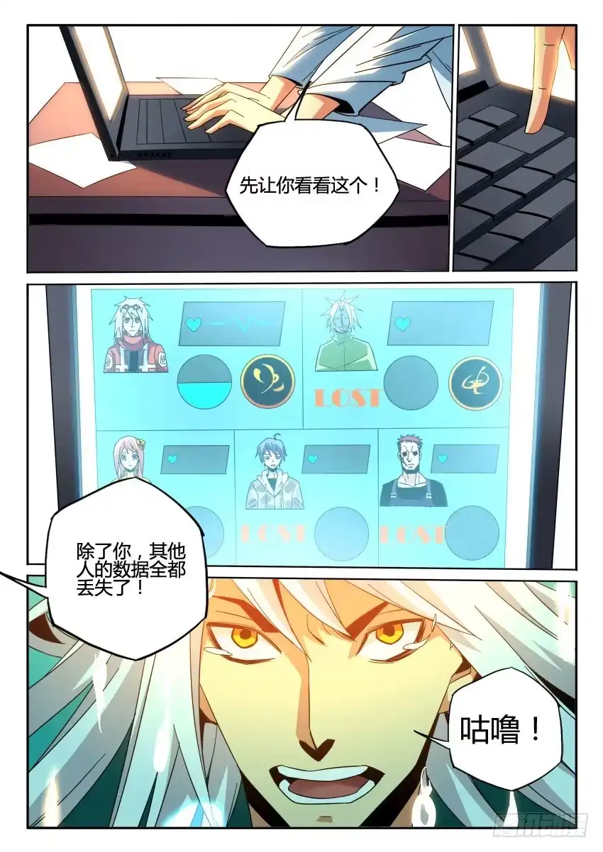 《鉴墓师》第九十三章 第4页