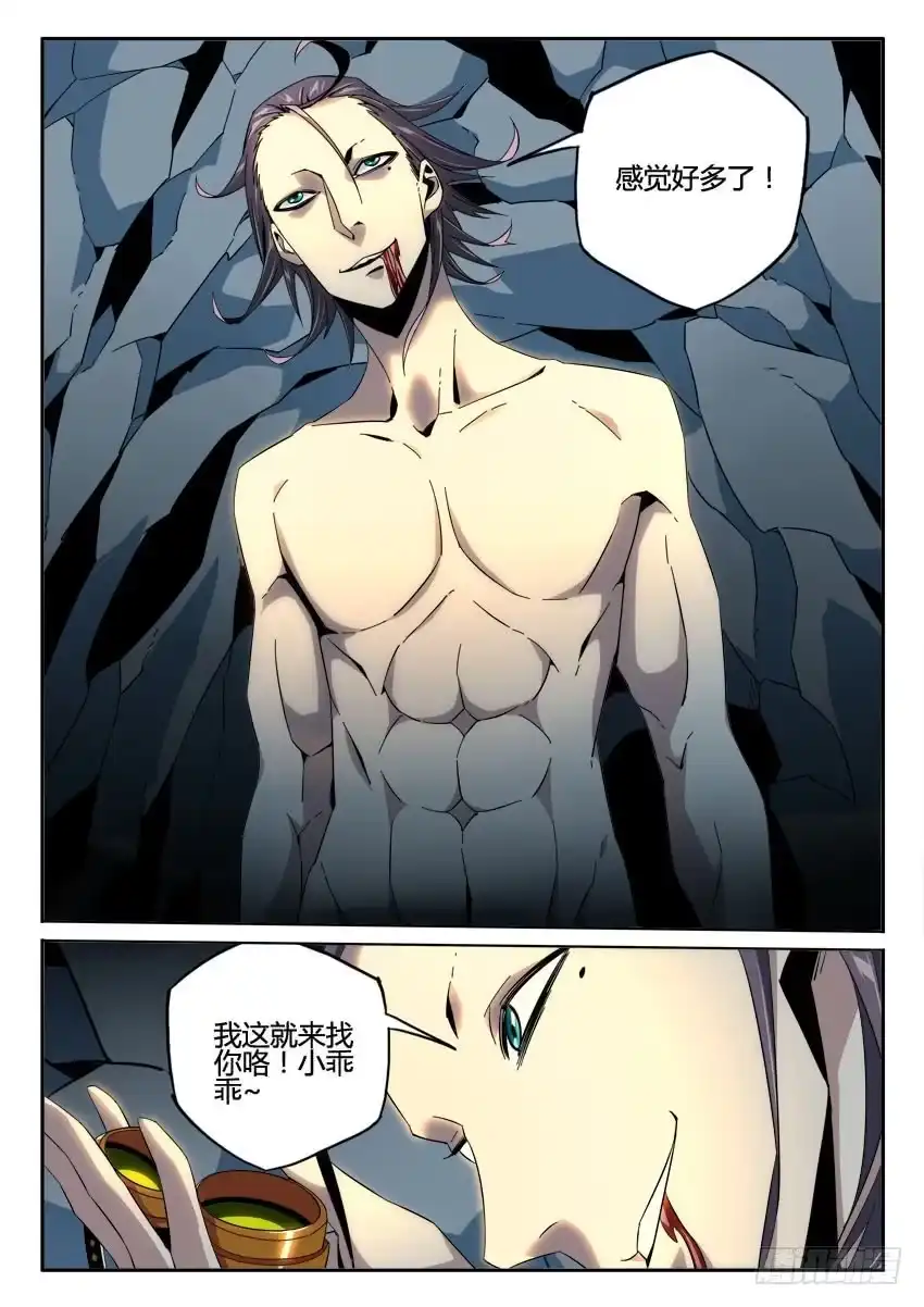《鉴墓师》第九十三章 第10页