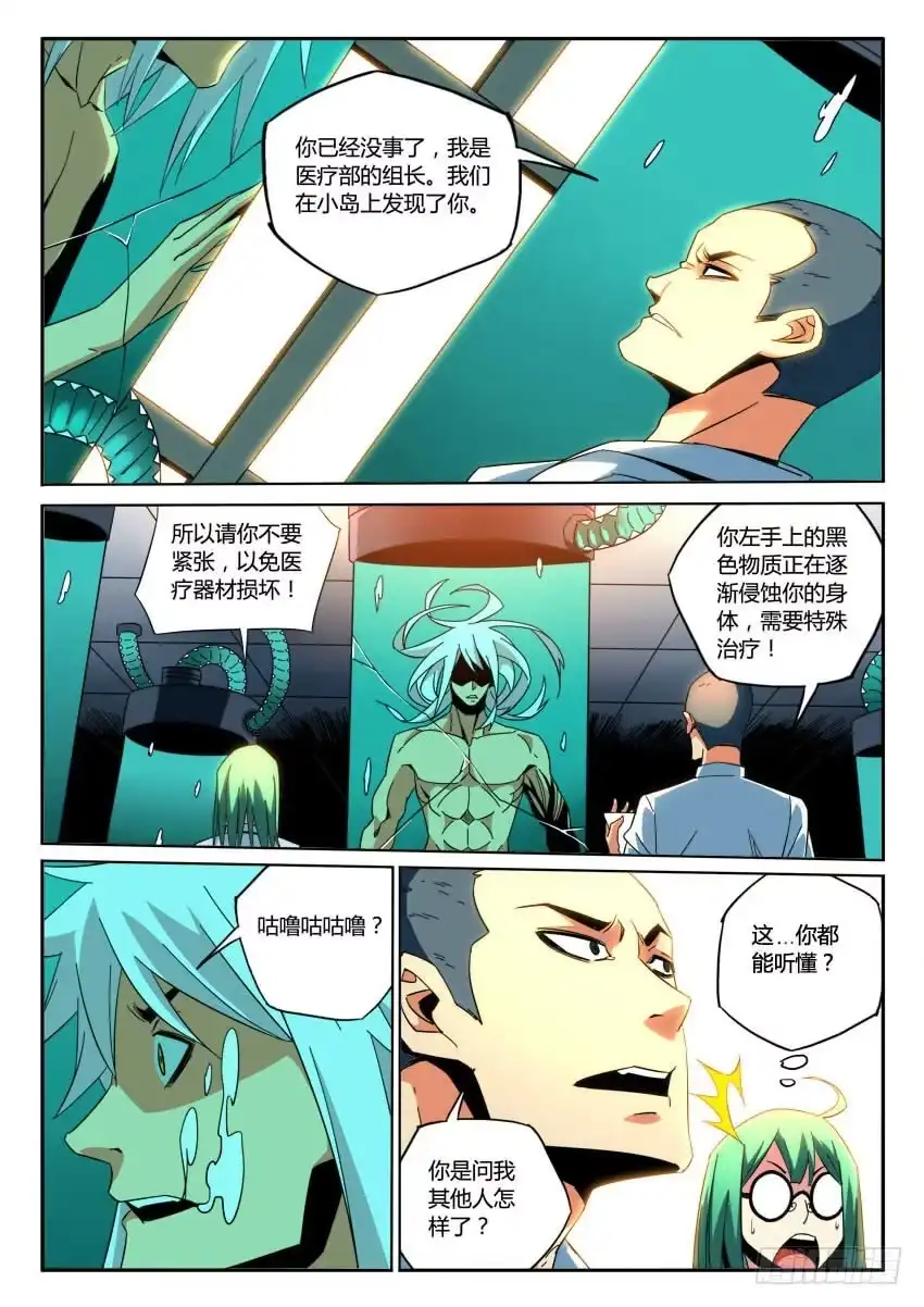 《鉴墓师》第九十三章 第3页