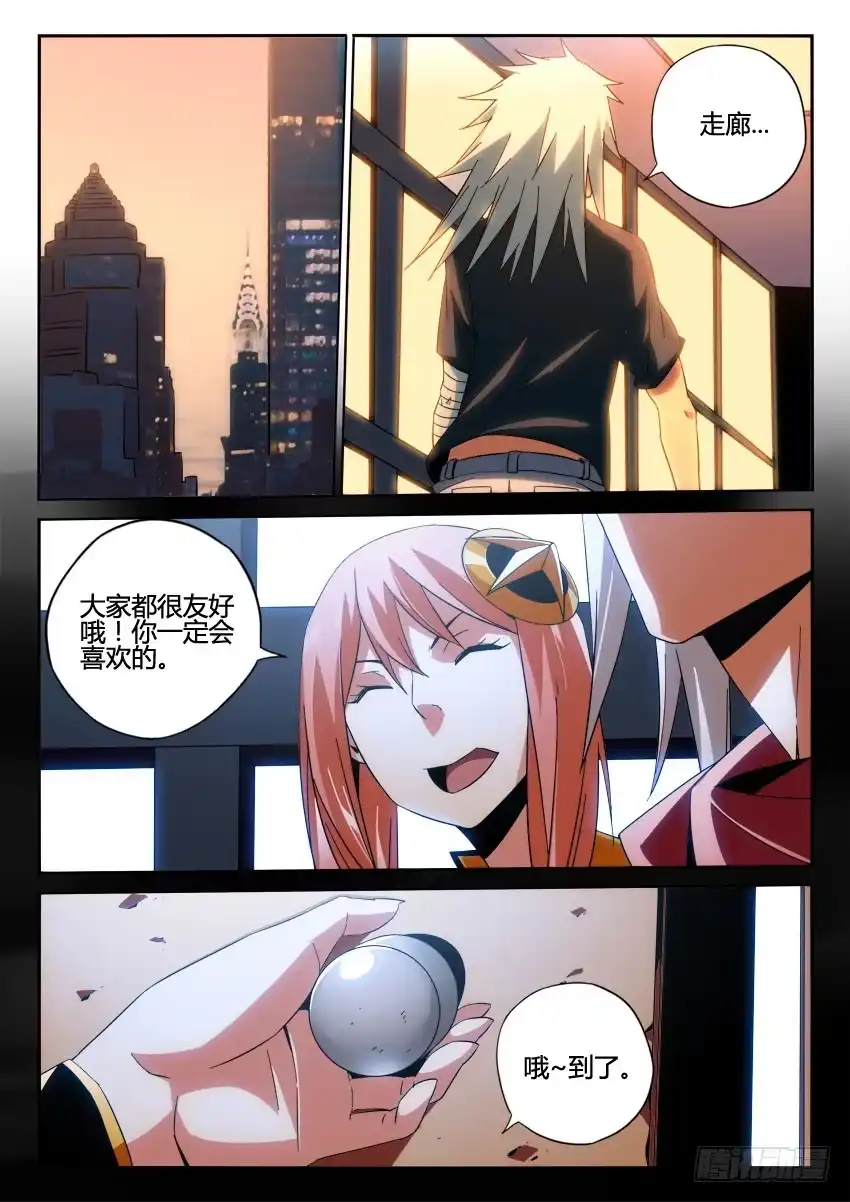 《鉴墓师》第九十四章 第6页