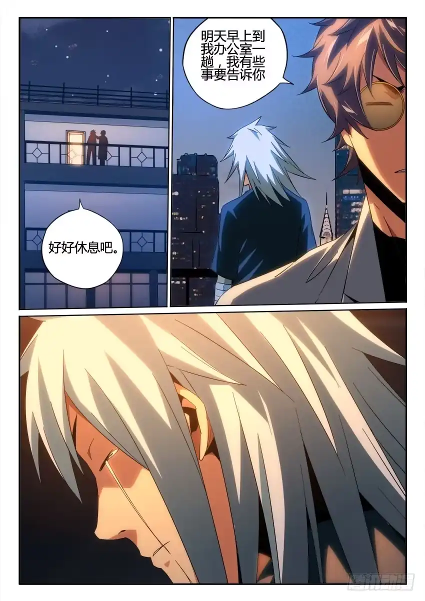 《鉴墓师》第九十四章 第5页
