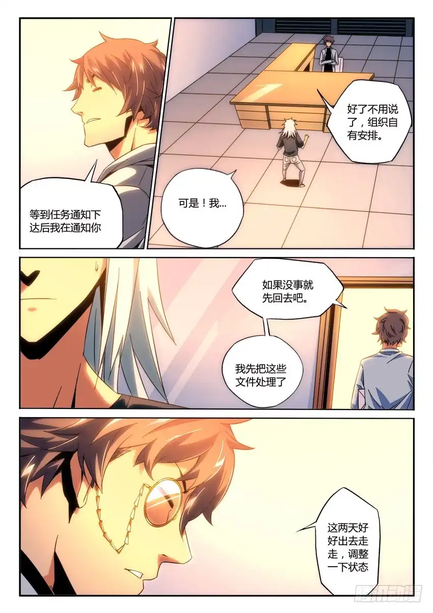 《鉴墓师》第九十五章 第1页