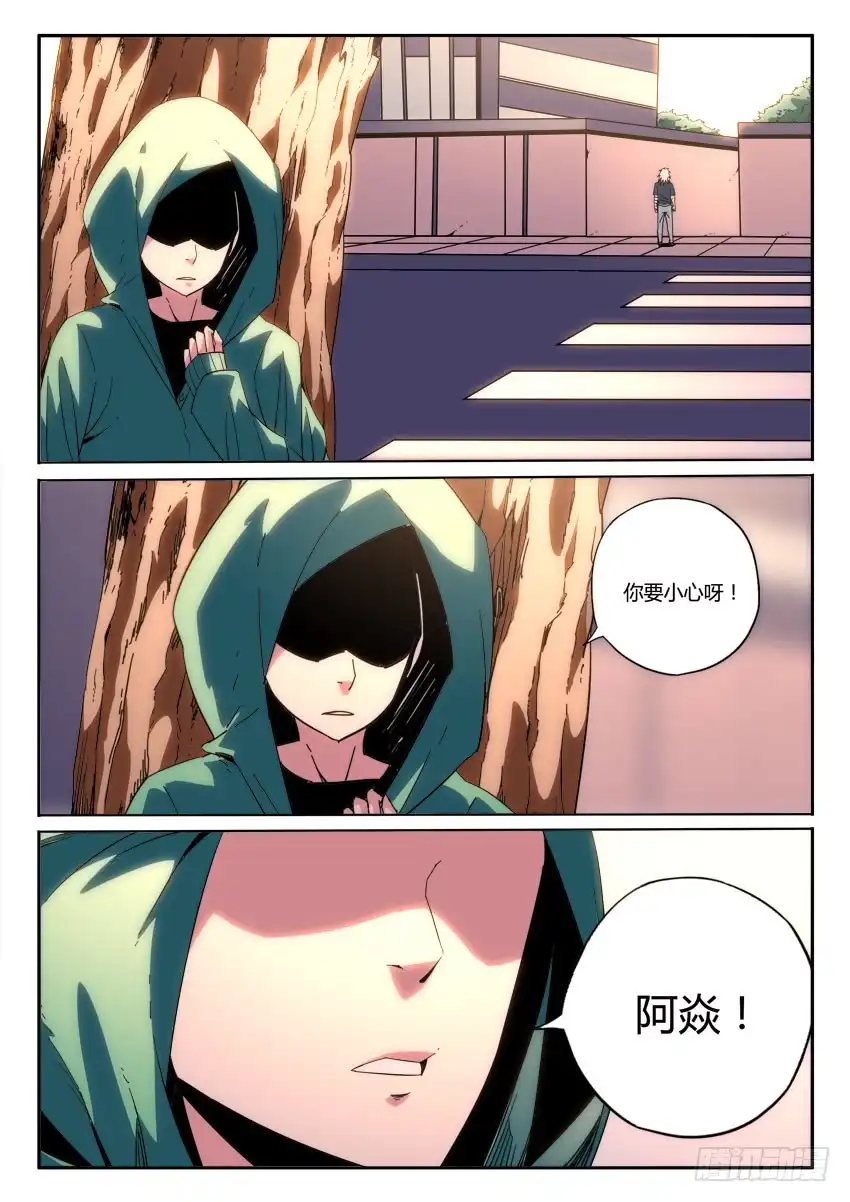 《鉴墓师》第九十五章 第10页