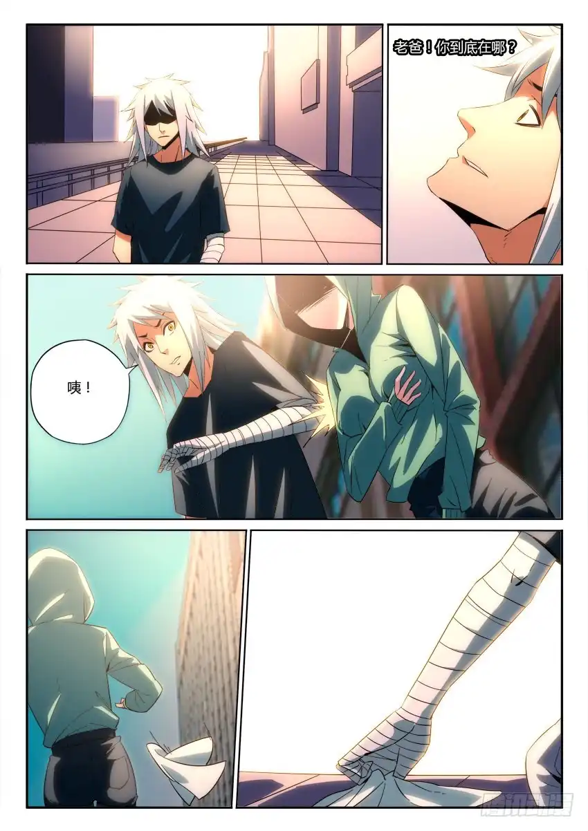 《鉴墓师》第九十五章 第6页