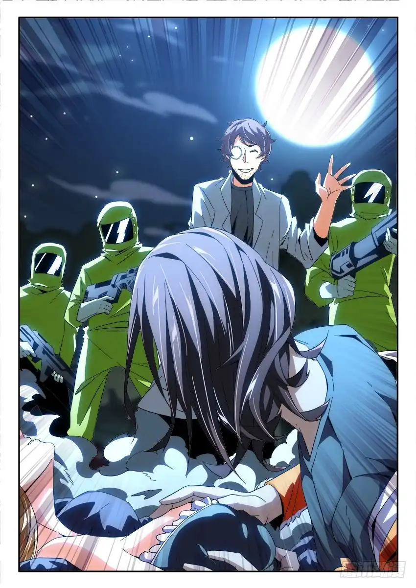《鉴墓师》第九十六章 第2页