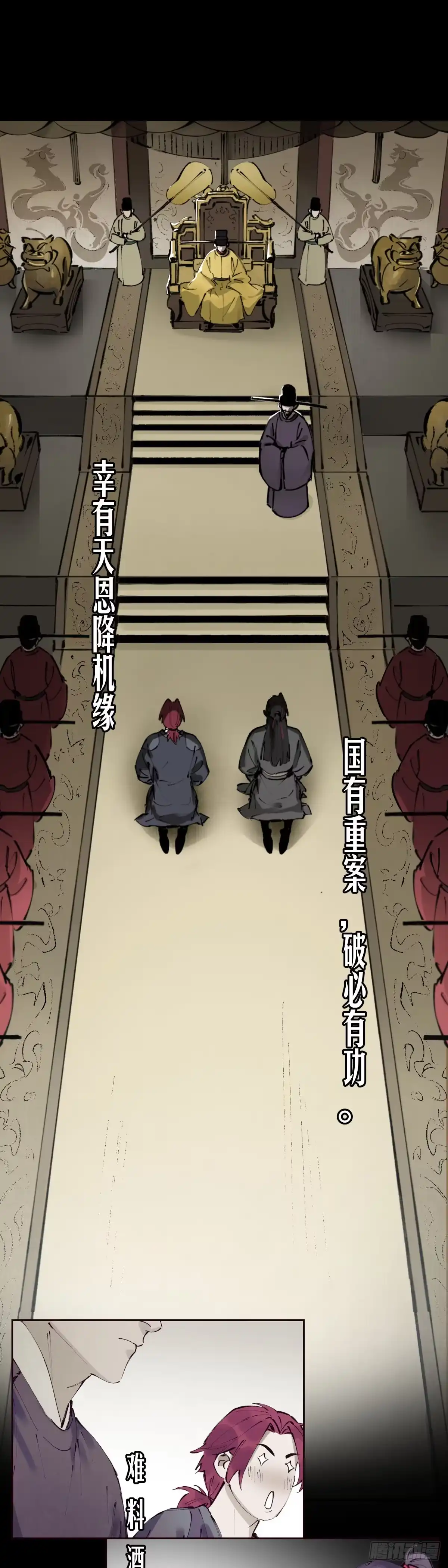 《剑觞曲》预告 第4页