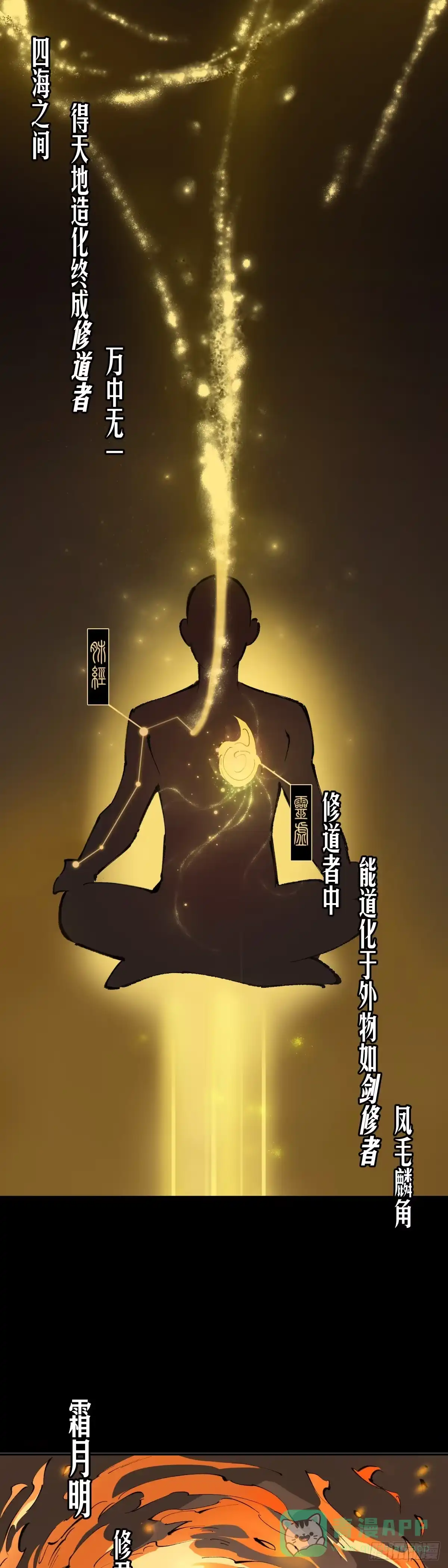 《剑觞曲》预告 第1页