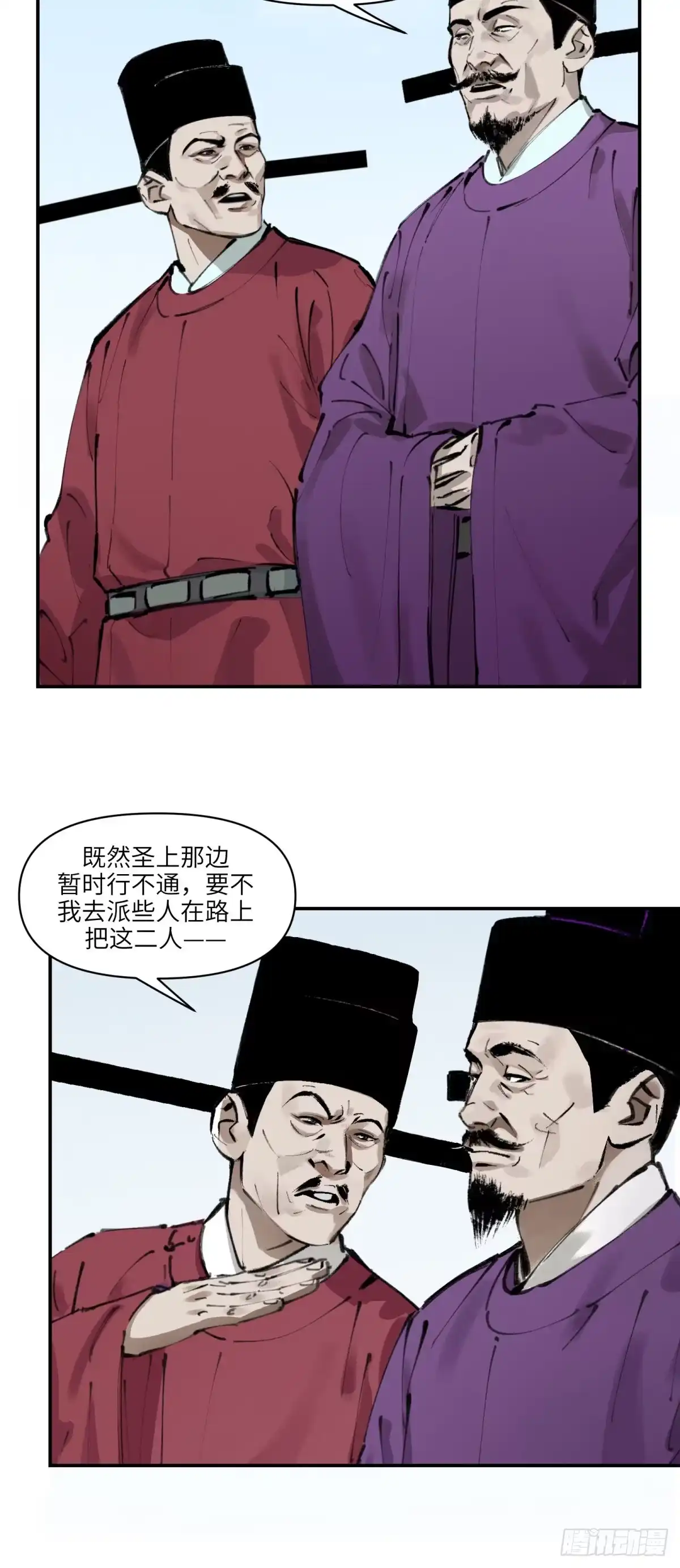 《剑觞曲》第十一话：酒蜜剑寒（上） 第8页