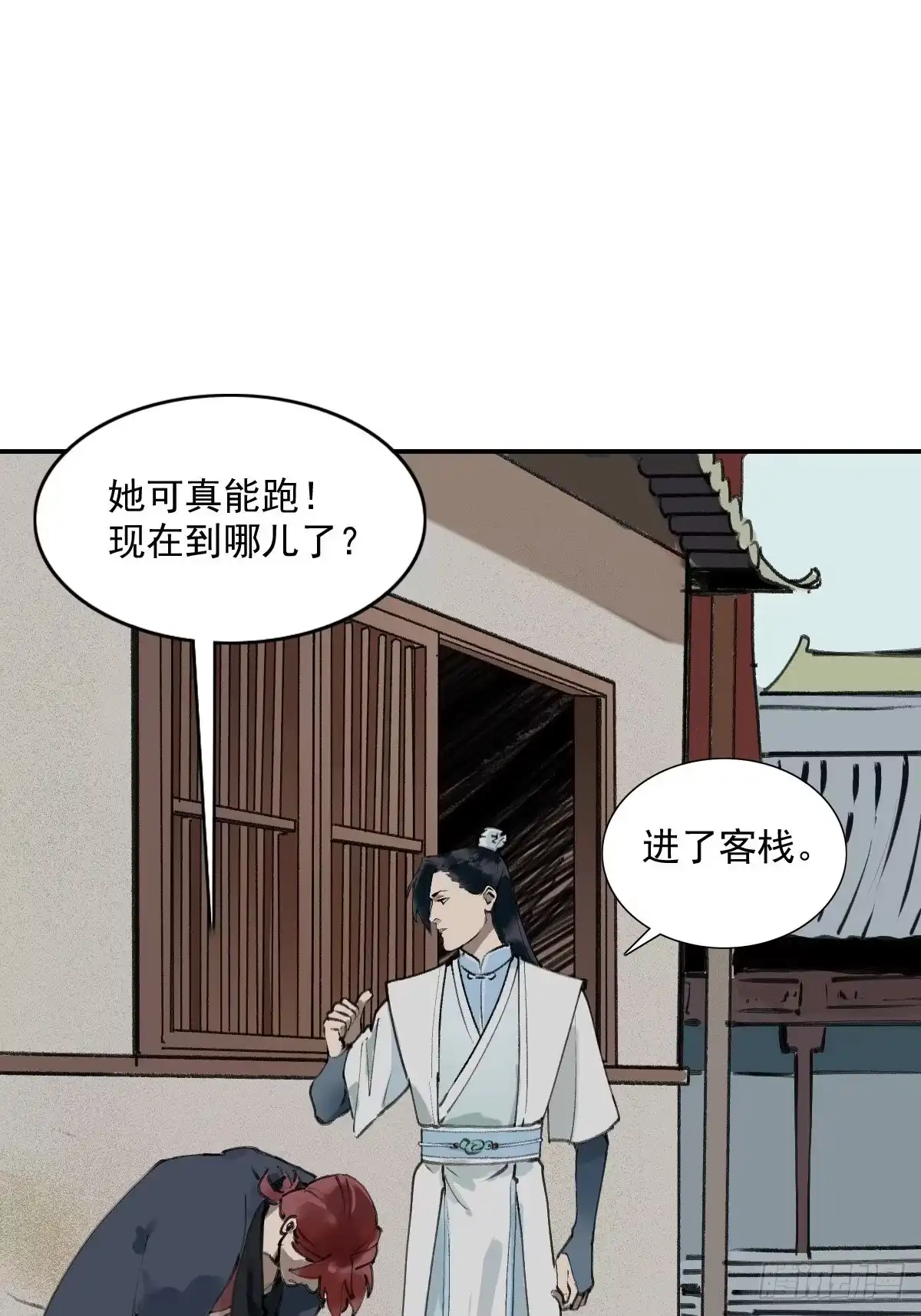 《剑觞曲》番外：中秋节特辑 第7页