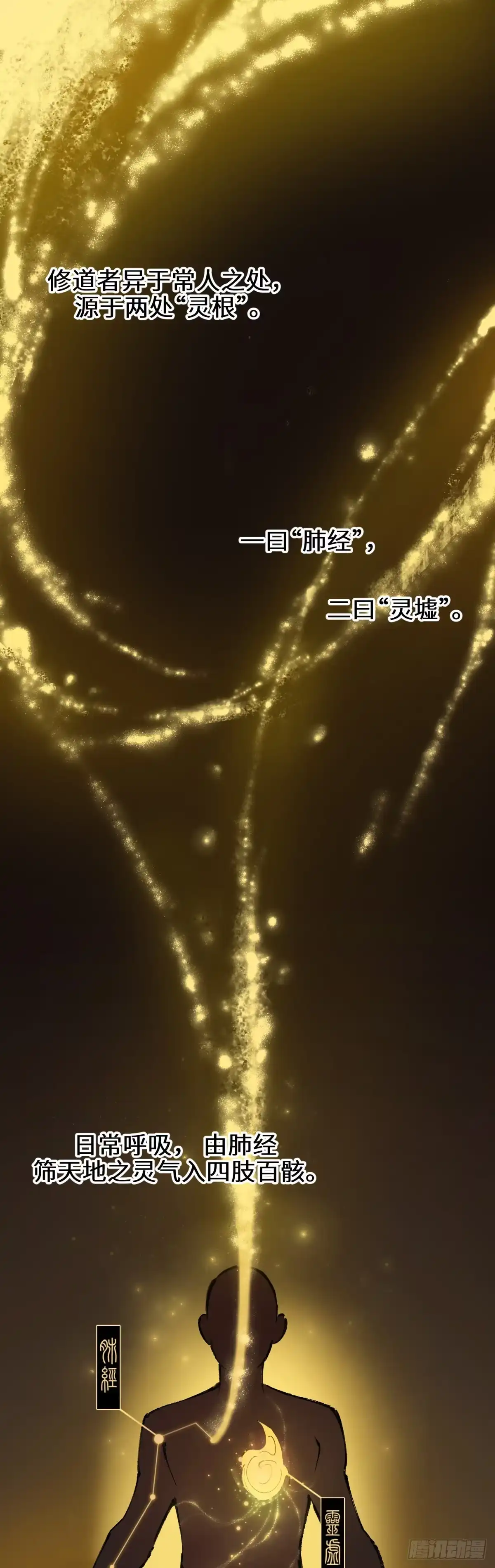 《剑觞曲》第十六话：剑锋酒对（下） 第2页