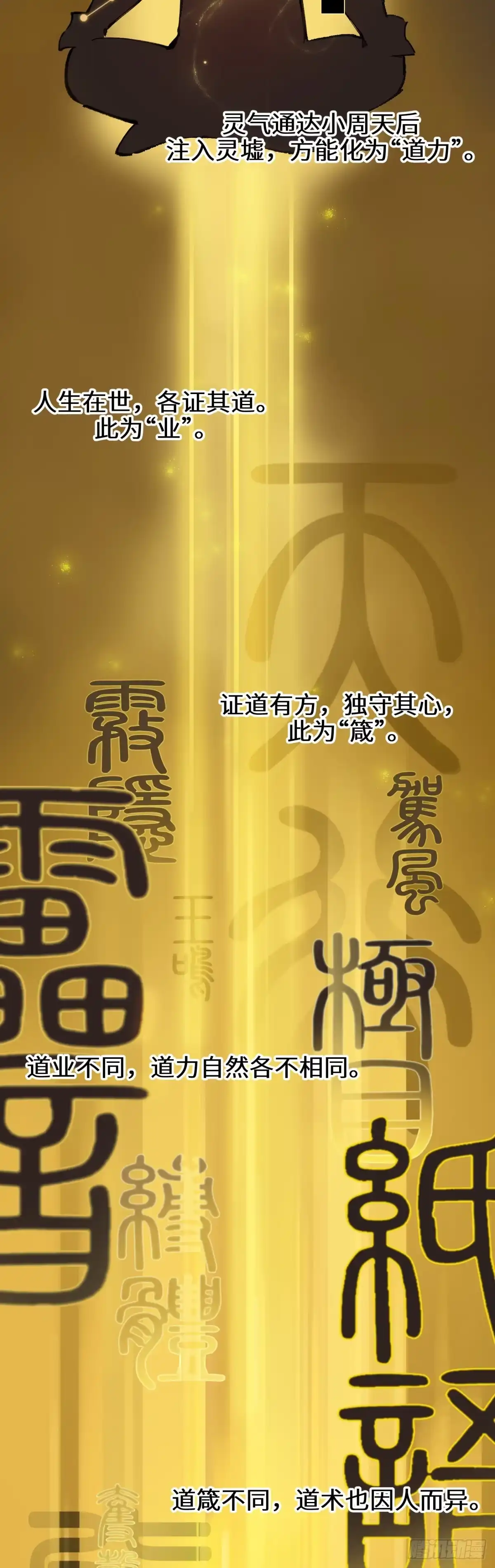 《剑觞曲》第十六话：剑锋酒对（下） 第3页