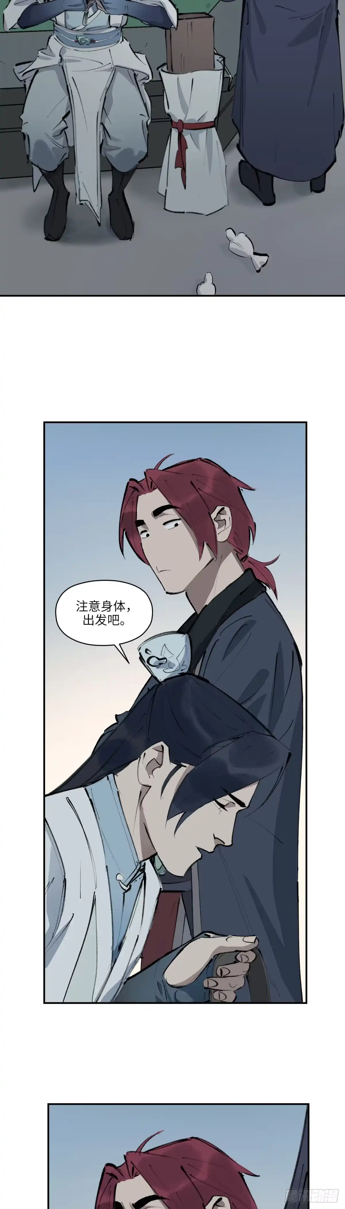 《剑觞曲》第十九话：逐日追风（上） 第12页