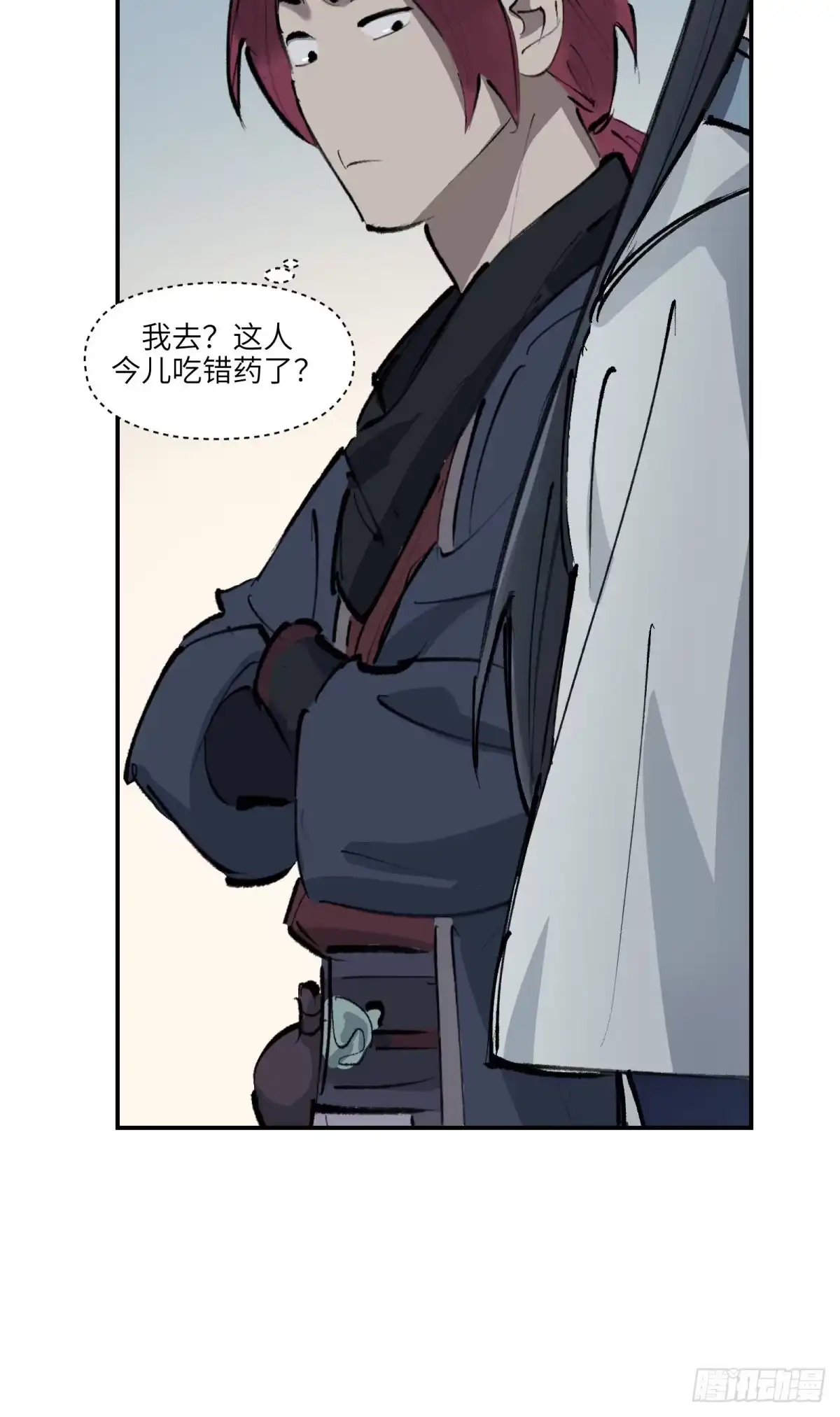 《剑觞曲》第十九话：逐日追风（上） 第13页