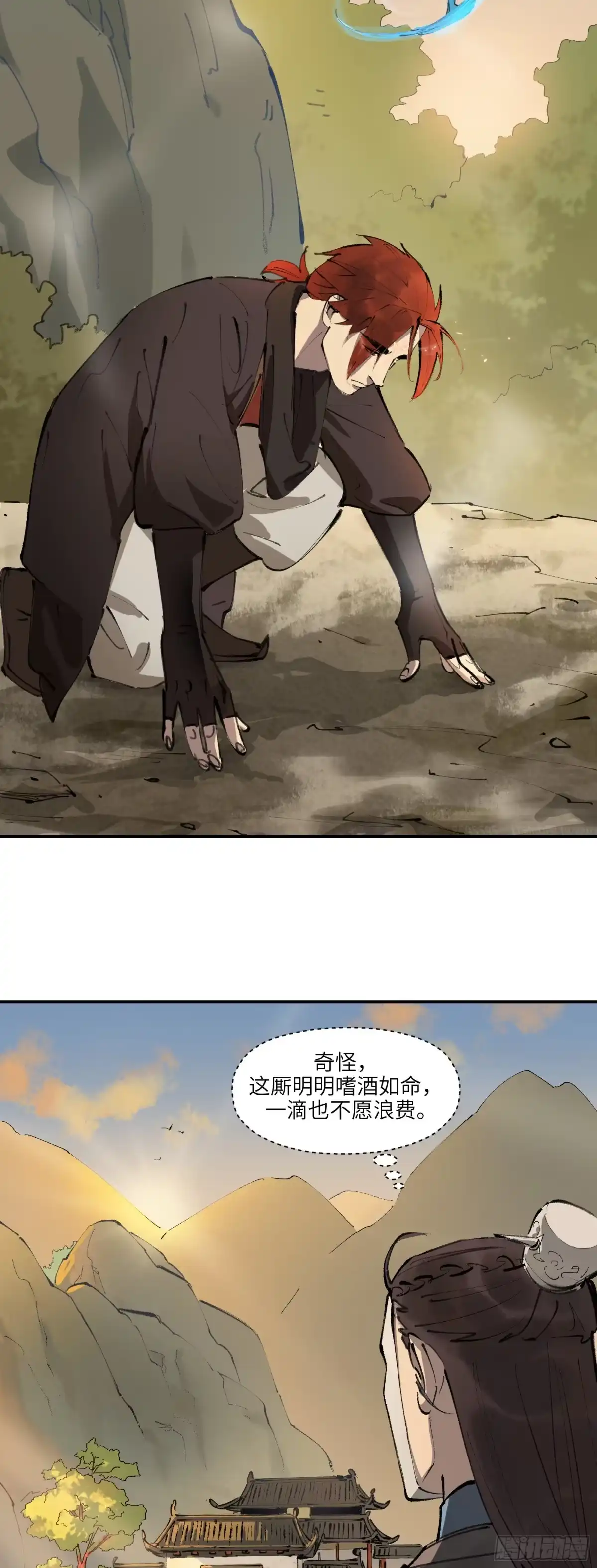 《剑觞曲》第二十一话：不肖之徒 第8页
