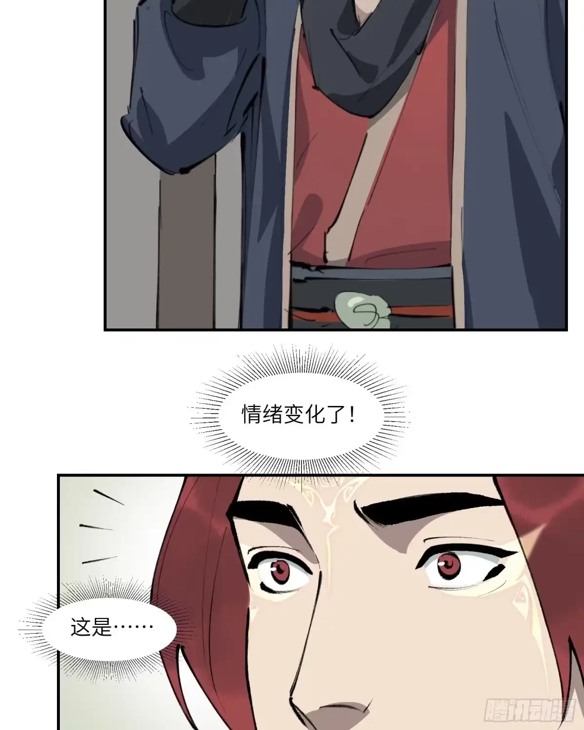 《剑觞曲》第二十五话：峰回路转（上） 第20页