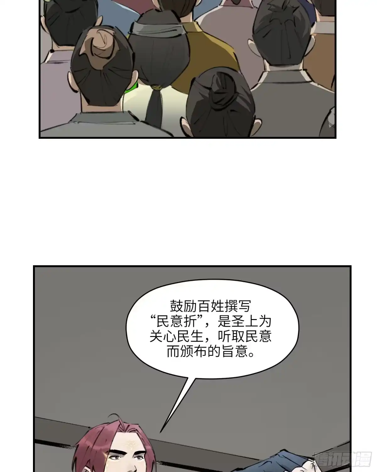 《剑觞曲》第二十五话：峰回路转（上） 第14页