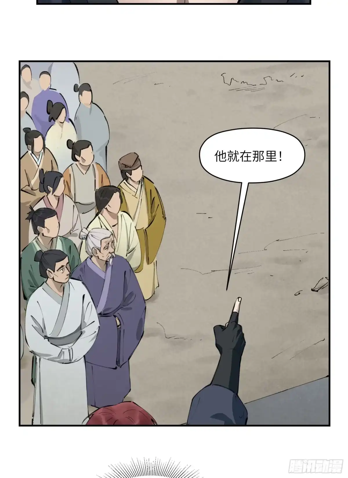 《剑觞曲》第二十五话：峰回路转（上） 第25页