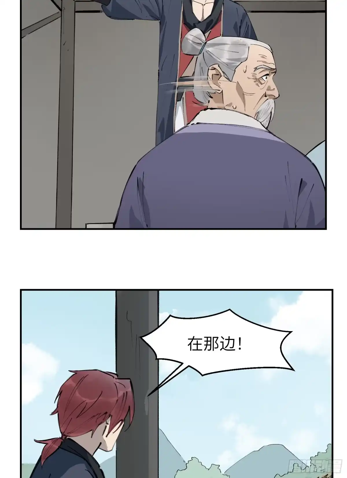 《剑觞曲》第二十五话：峰回路转（上） 第27页