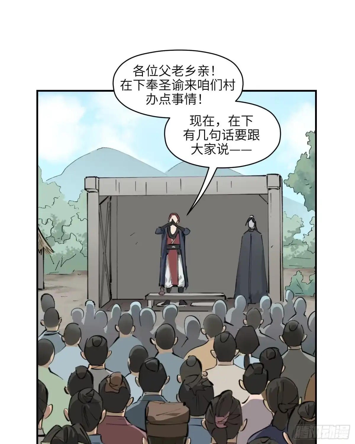《剑觞曲》第二十五话：峰回路转（上） 第13页