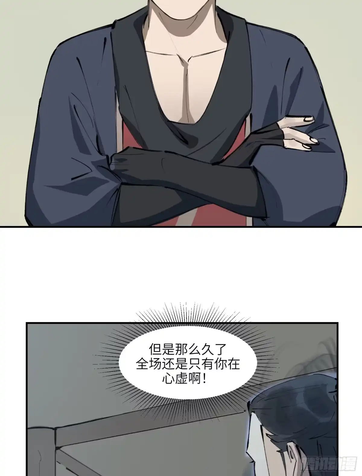 《剑觞曲》第二十五话：峰回路转（上） 第9页