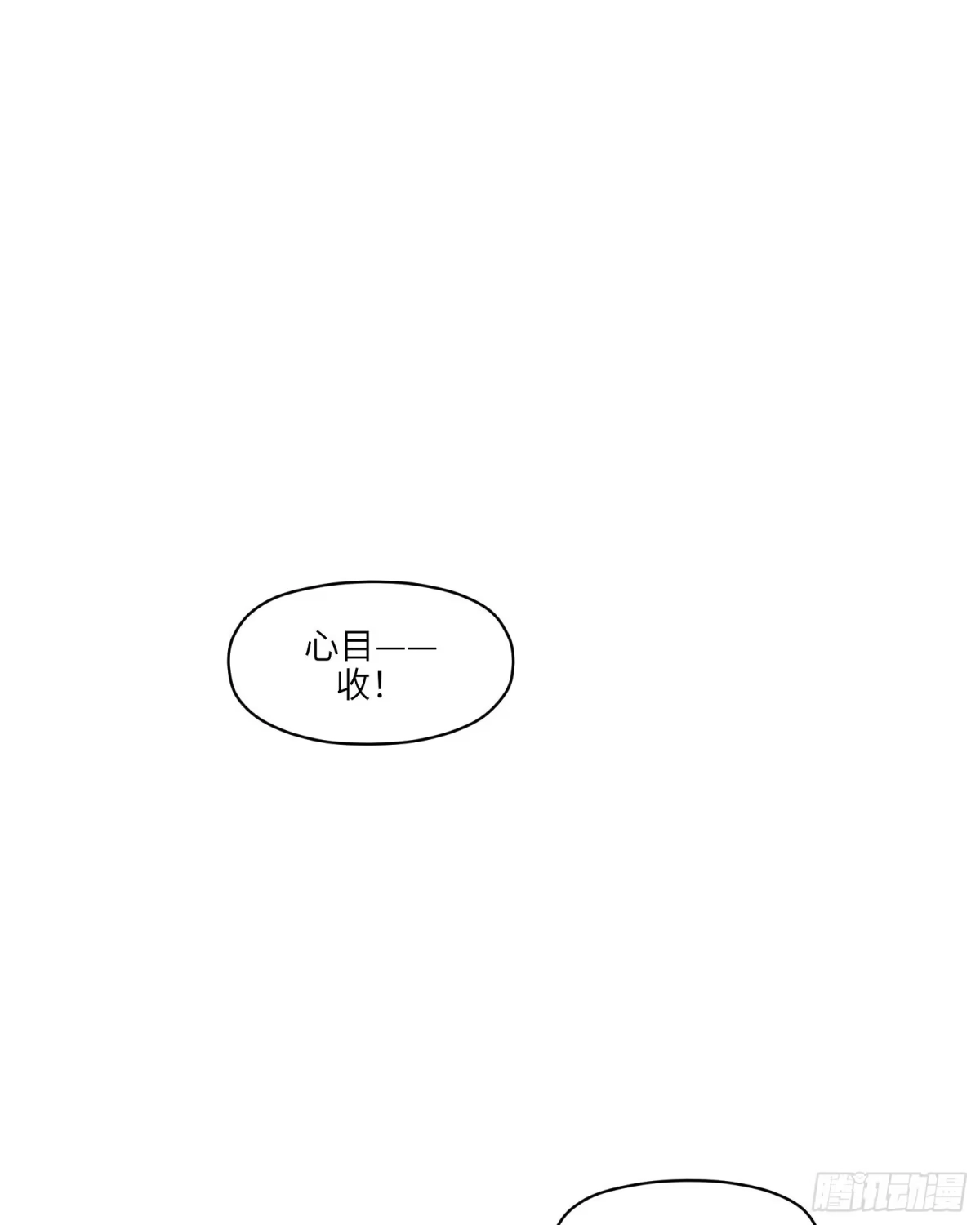《剑觞曲》第二十六话：峰回路转（下） 第2页
