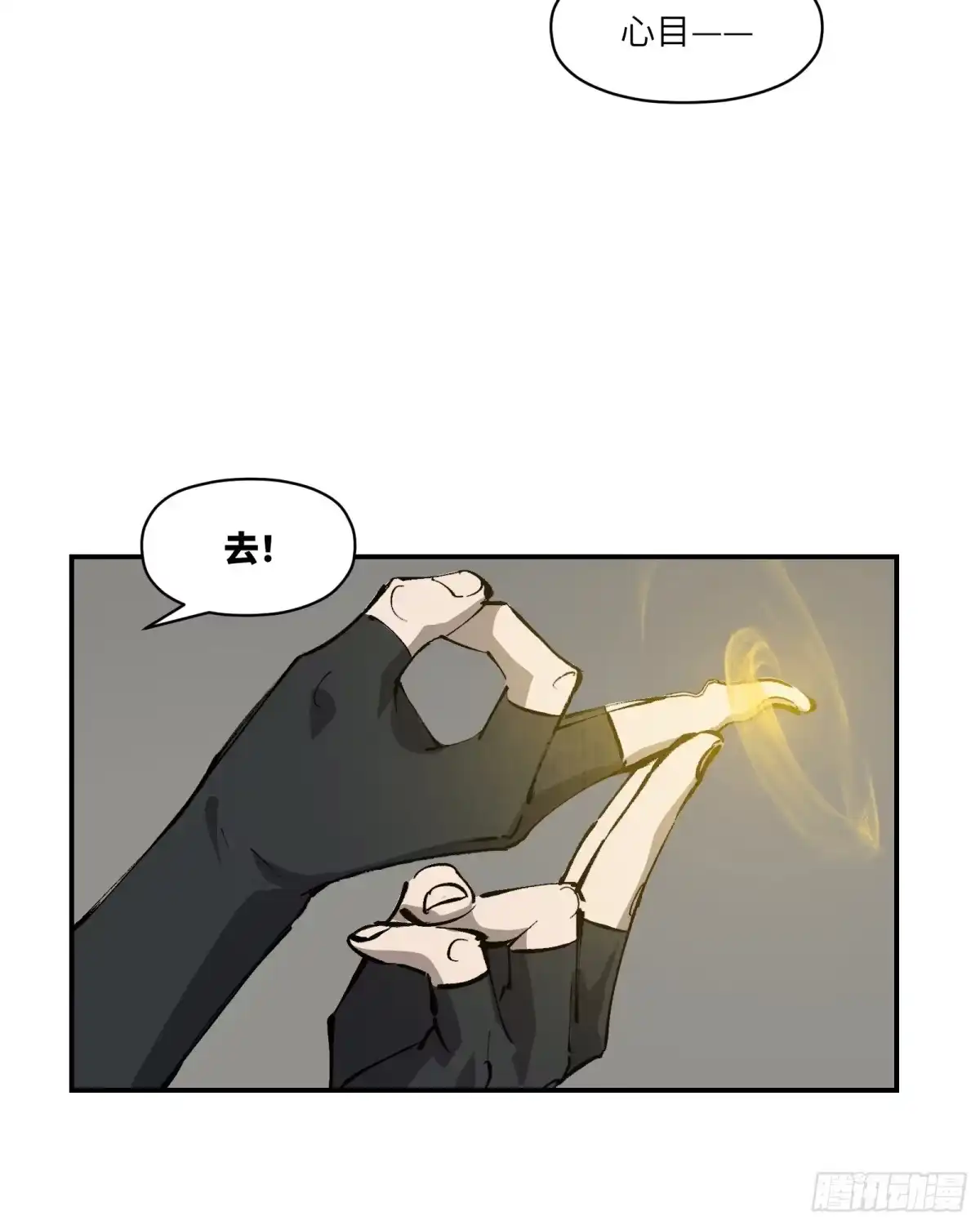 《剑觞曲》第二十六话：峰回路转（下） 第3页