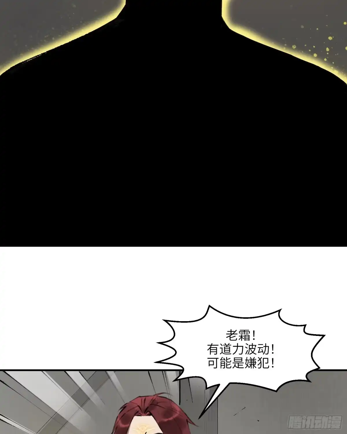 《剑觞曲》第二十六话：峰回路转（下） 第10页