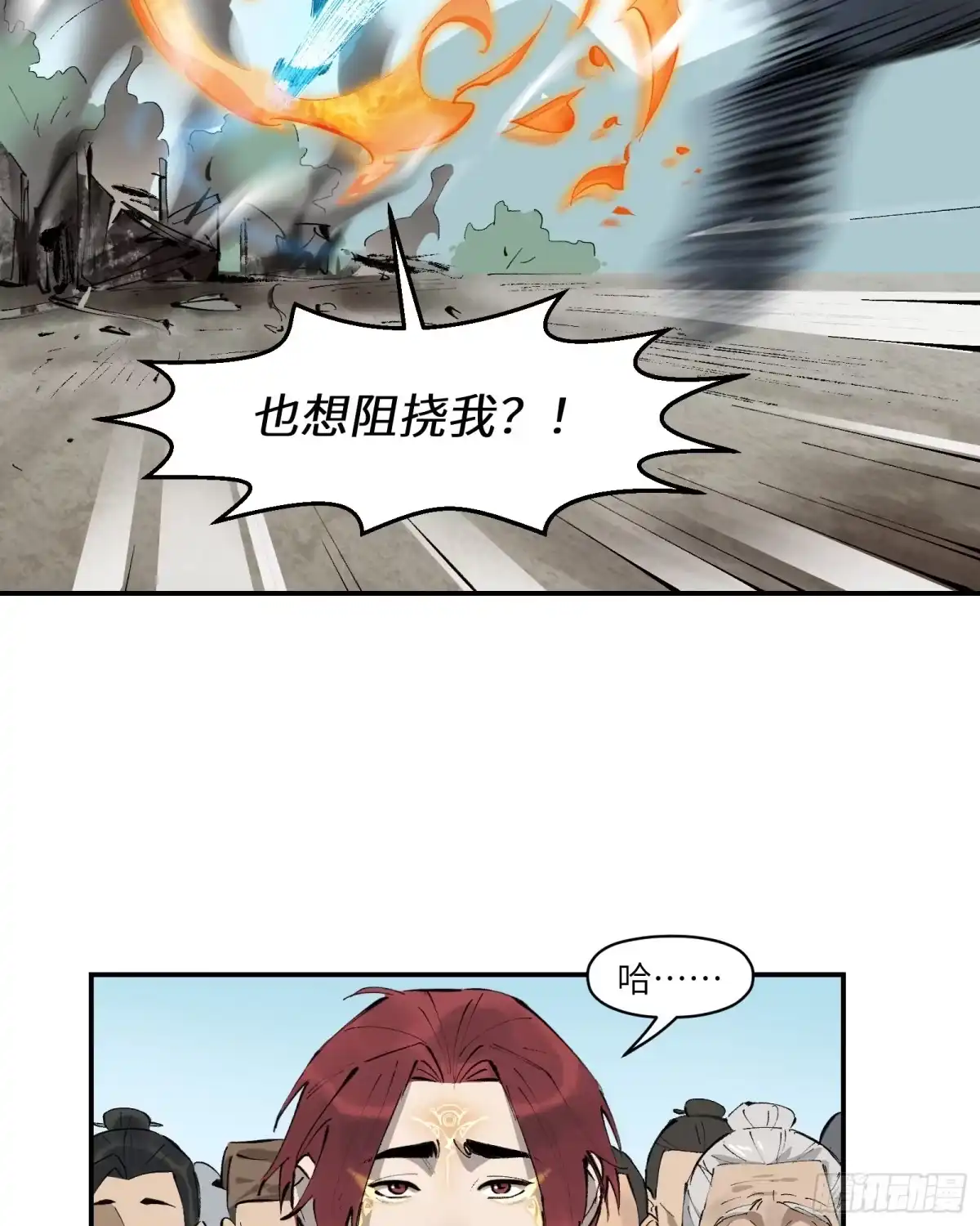 《剑觞曲》第二十六话：峰回路转（下） 第28页
