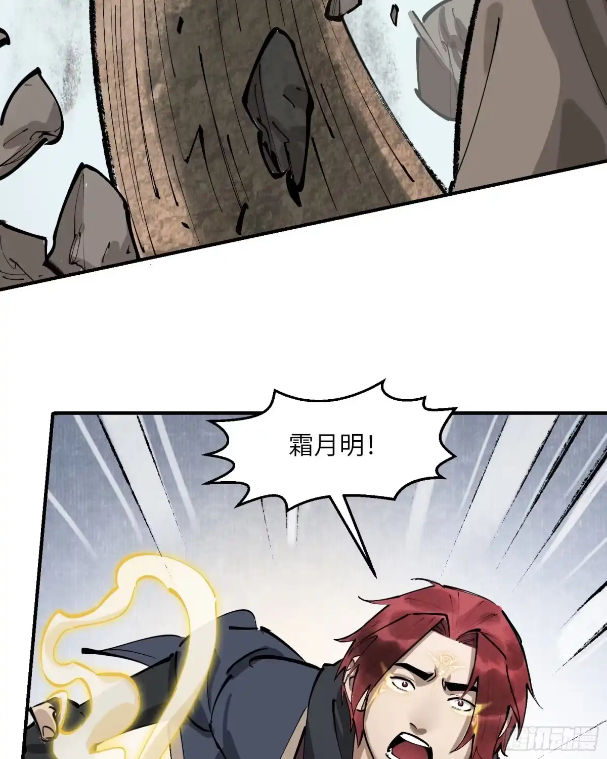 《剑觞曲》第二十七话：道光剑影（上） 第23页