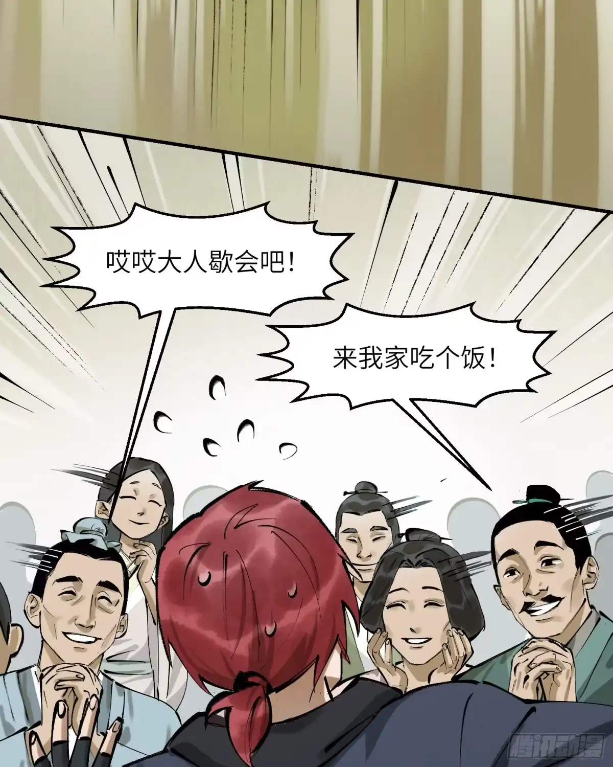 《剑觞曲》第二十八话：道光剑影（下） 第22页