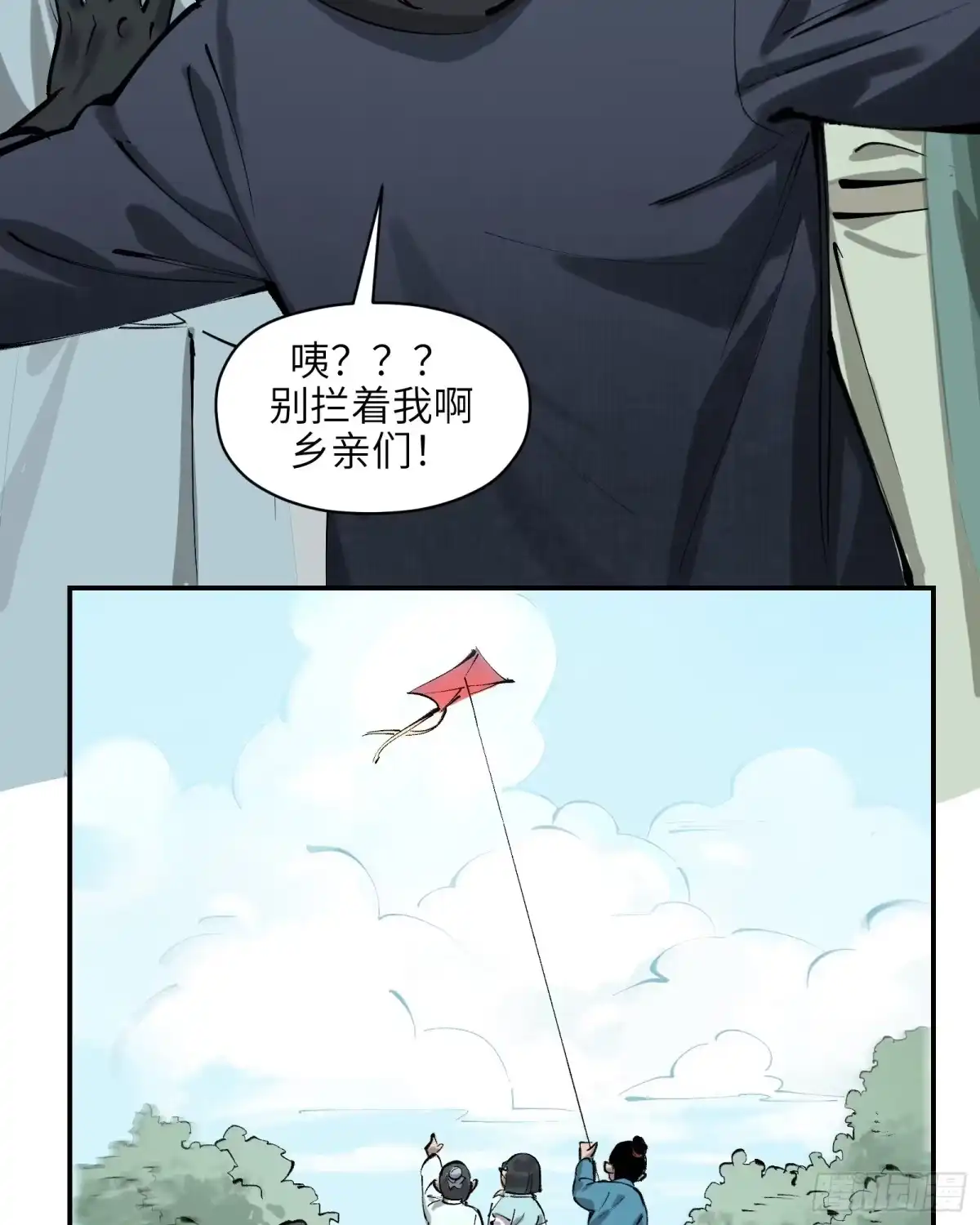 《剑觞曲》第二十八话：道光剑影（下） 第23页