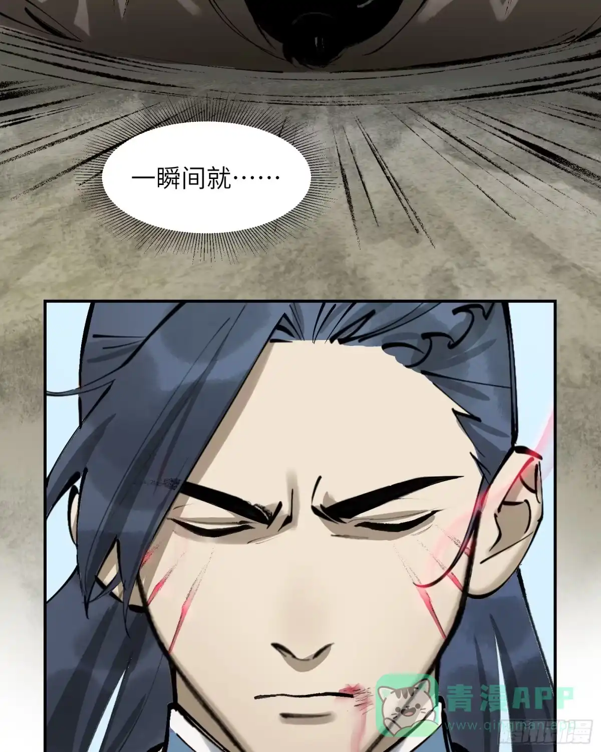 《剑觞曲》第二十八话：道光剑影（下） 第6页