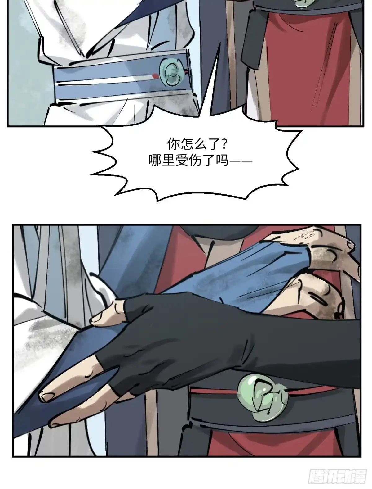 《剑觞曲》第二十九话：午夜梦回（上） 第13页